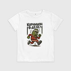 Футболка хлопковая детская Корнишон в деле, цвет: белый