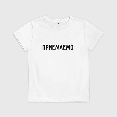 Детская футболка Приемлемо / Белый – фото 1