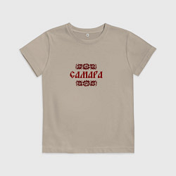 Футболка хлопковая детская Самара на славянском, цвет: миндальный