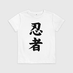 Футболка хлопковая детская Ninja - hierogliphs, цвет: белый