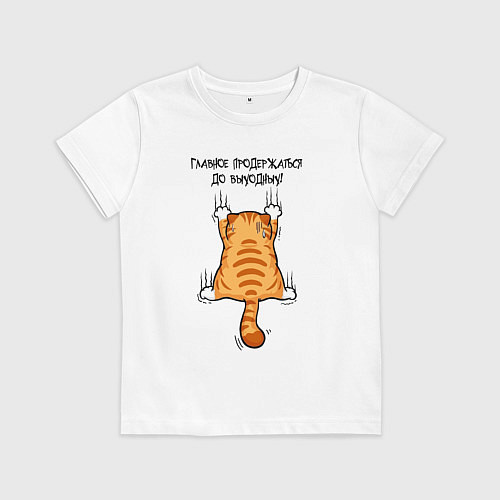 Детская футболка Кот ждёт выходных / Белый – фото 1