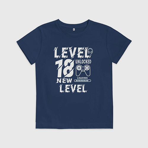 Детская футболка 18 уровень разблокирован новая загрузка / Тёмно-синий – фото 1