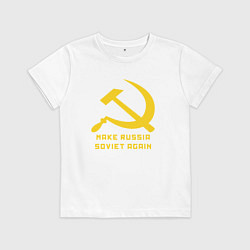 Футболка хлопковая детская Сделать Россию снова советской, цвет: белый