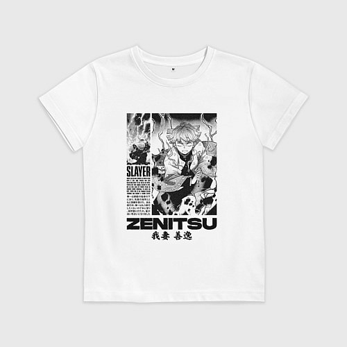 Детская футболка Зеницу Агацума - клинок / Белый – фото 1