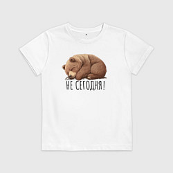 Футболка хлопковая детская Спящий медведь - не сегодня, цвет: белый