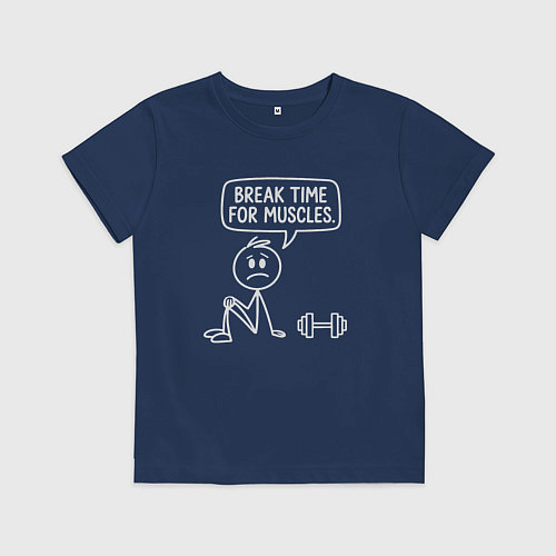 Детская футболка Перерыв для мышц / Тёмно-синий – фото 1