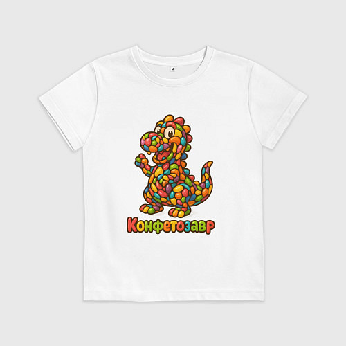 Детская футболка Конфетозавр / Белый – фото 1
