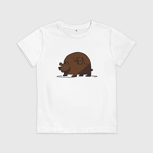 Детская футболка Медведь округлый чел / Белый – фото 1