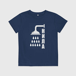 Футболка хлопковая детская Душ - нила, цвет: тёмно-синий