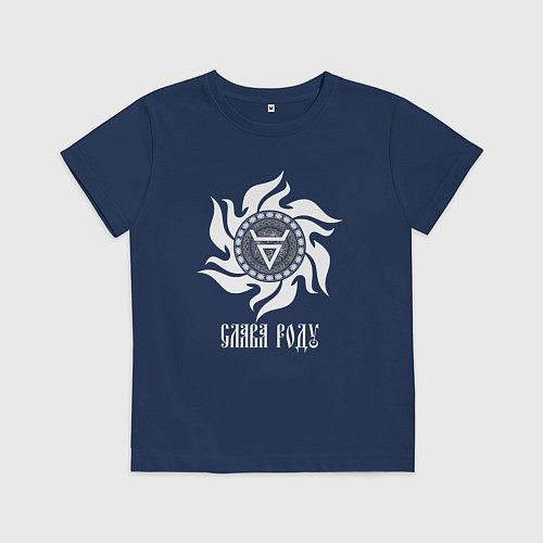 Детская футболка Символика славянского Велеса - слава роду / Тёмно-синий – фото 1