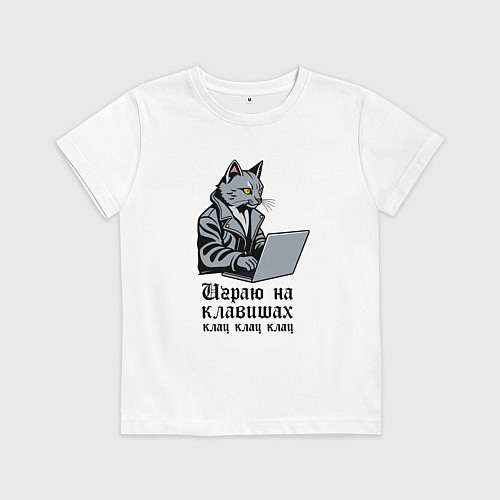 Детская футболка Программист неформал в косухе / Белый – фото 1