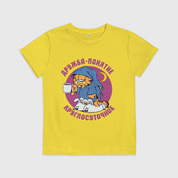 Футболка хлопковая детская Дружба- понятие круглосуточное, цвет: желтый