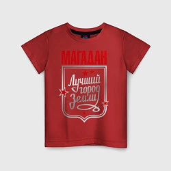 Футболка хлопковая детская Магадан - лучший город земли, цвет: красный