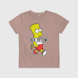 Футболка хлопковая детская Барт Симпсон: Все путем, цвет: пыльно-розовый