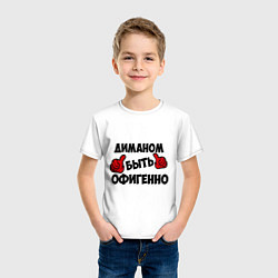 Футболка хлопковая детская Диманом быть офигенно, цвет: белый — фото 2