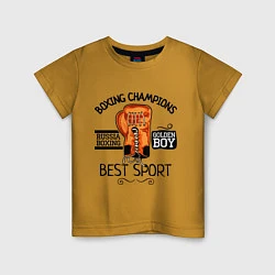 Футболка хлопковая детская Golden Boy: Best Sport, цвет: горчичный