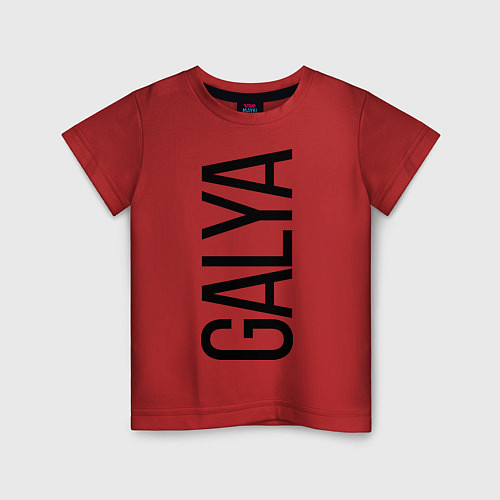 Детская футболка Галя / Красный – фото 1