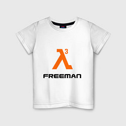 Футболка хлопковая детская HL3: Freeman, цвет: белый