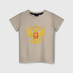Футболка хлопковая детская Герб России: золото, цвет: миндальный