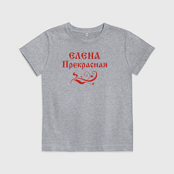 Футболка хлопковая детская Елена Прекрасная Цвет красный, цвет: меланж