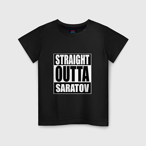 Детская футболка Straight Outta Saratov / Черный – фото 1