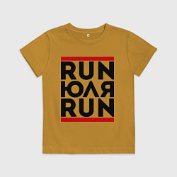 Футболка хлопковая детская Юля, цвет: горчичный
