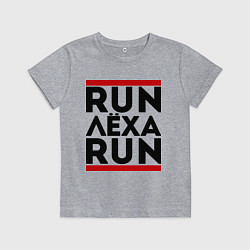 Футболка хлопковая детская Лёха, цвет: меланж