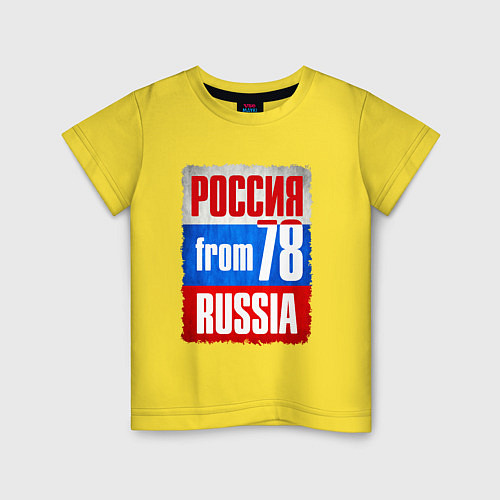 Детская футболка Russia: from 78 / Желтый – фото 1