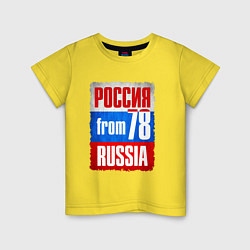 Детская футболка Russia: from 78