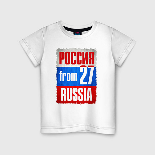 Детская футболка Russia: from 27 / Белый – фото 1