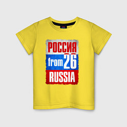 Детская футболка Russia: from 26