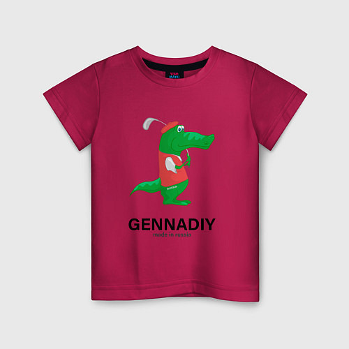 Детская футболка Gennadiy Импортозамещение / Маджента – фото 1