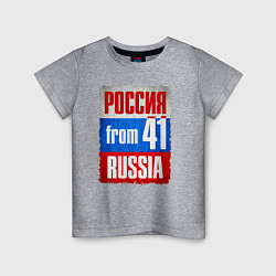 Футболка хлопковая детская Russia: from 41, цвет: меланж
