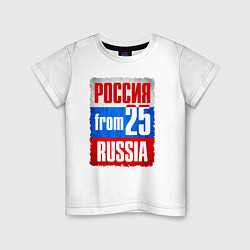 Футболка хлопковая детская Russia: from 25, цвет: белый