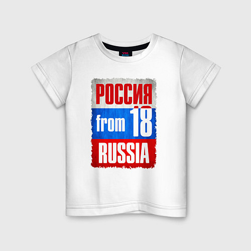 Детская футболка Russia: from 18 / Белый – фото 1