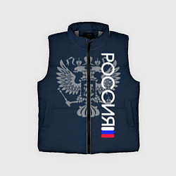 Детский жилет Россия и герб серо-синий, цвет: 3D-светло-серый