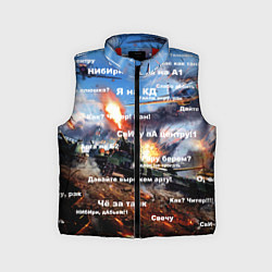 Детский жилет Сленг геймеров танкистов, цвет: 3D-красный