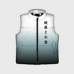 Детский жилет Градиент с надписью на японском - здоровье и деньг, цвет: 3D-черный