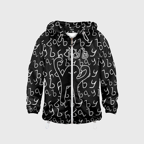 Детская ветровка ЪУЪ СЪУКА / 3D-Белый – фото 1