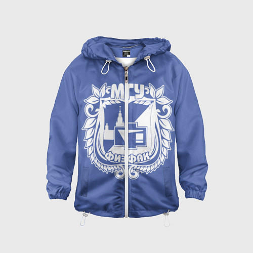Детская ветровка Физфак МГУ / 3D-Белый – фото 1
