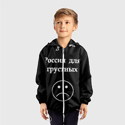 Ветровка с капюшоном детская Россия для грустных, цвет: 3D-белый — фото 2