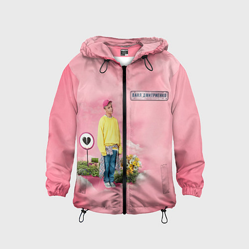 Детская ветровка Ваня Дмитриенко / 3D-Черный – фото 1