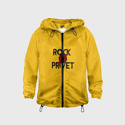 Детская ветровка Rock privet