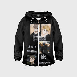 Детская ветровка Братья мия мию волейбол