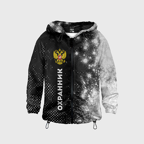 Детская ветровка Охранник из России и герб РФ: по-вертикали / 3D-Черный – фото 1