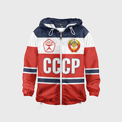 Детская ветровка Союз Советских Социалистических Республик - СССР