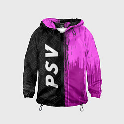 Детская ветровка PSV pro football по-вертикали