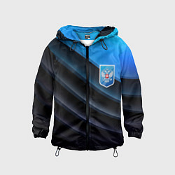 Детская ветровка Герб России и черно-синяя абстракция