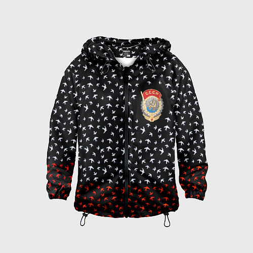 Детская ветровка Герб РФ и ссср ласточки / 3D-Черный – фото 1