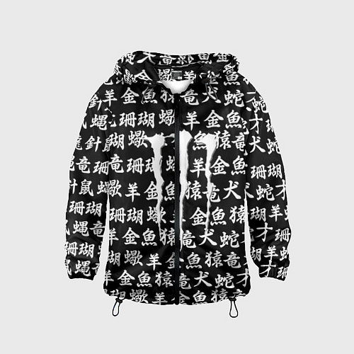 Детская ветровка Monster energy japan pattern / 3D-Черный – фото 1